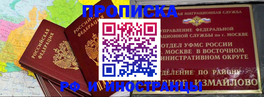 временная регистрация законно в Лакинске